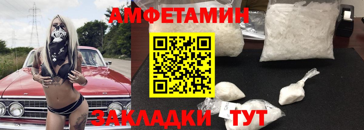 Амфетамин 98%  Вход с VPN  АМФЕТАМИН  Братск 