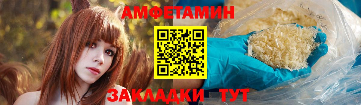 АМФ 97% Братск