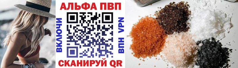 A-PVP крисы CK  Братск 