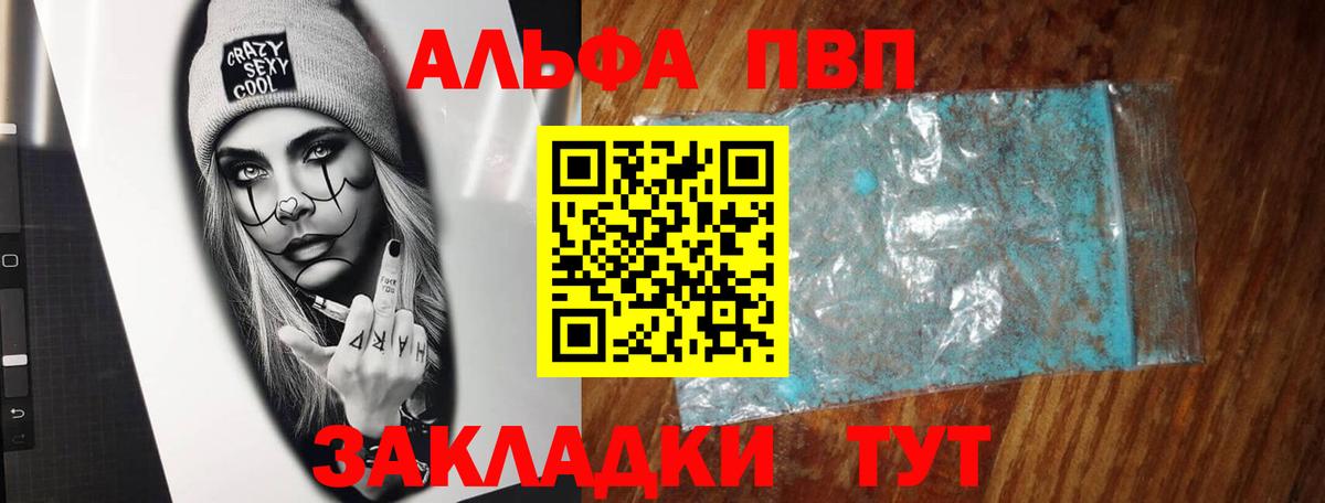 Alfa_PVP крисы CK Братск