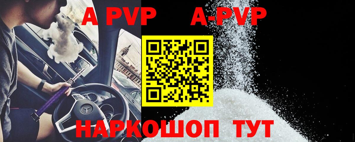 APVP  Вход с VPN  А ПВП СК  Братск  Альфа ПВП мука 