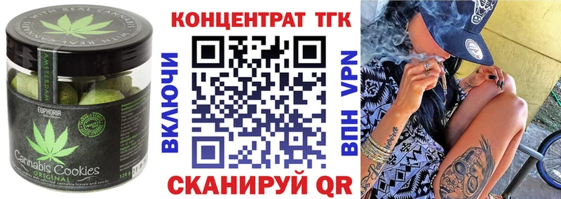 Печенье с ТГК конопля Братск