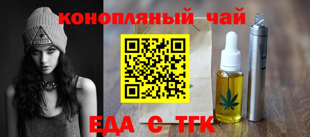 Cannafood конопля  Вход с VPN  Братск 