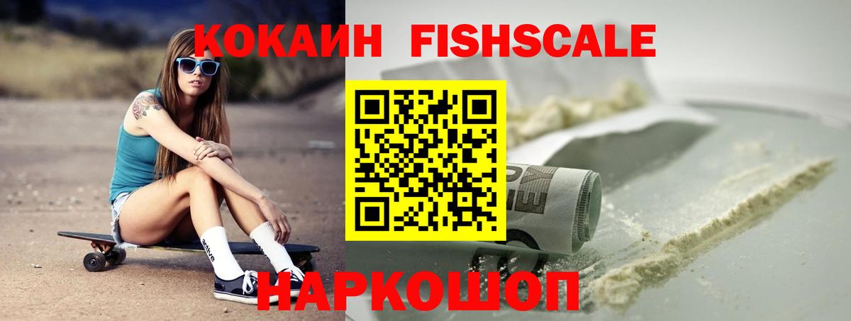Братск  КОКАИН Колумбийский  Кокаин  наркота  Вход с VPN 