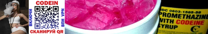 купить Братск Кодеиновый сироп Lean Purple Drank