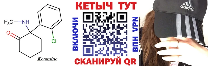 Кетамин ketamine  наркошоп  Братск 