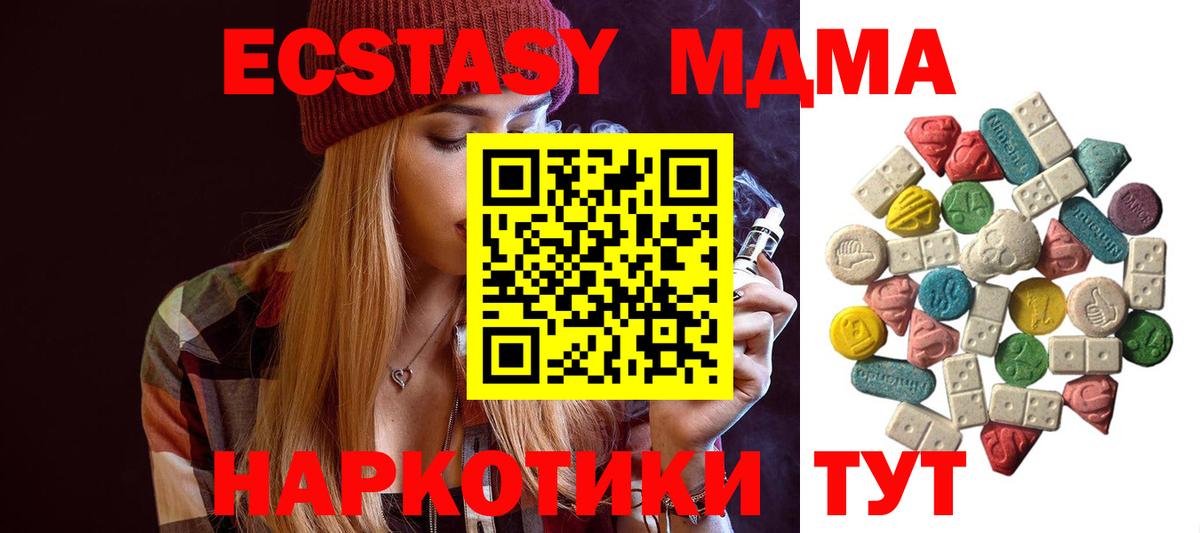 МДМА Molly Братск