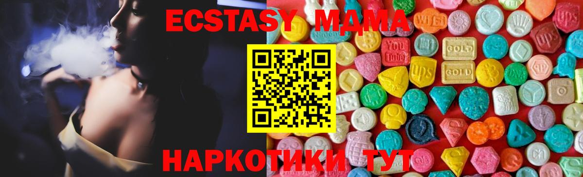 Братск  МДМА молли  MDMA кристаллы  Вход с VPN 