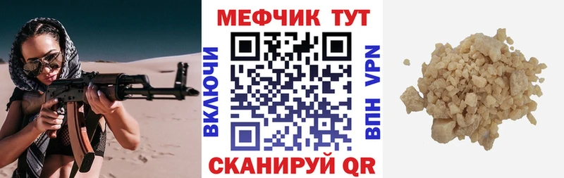 Мефедрон мука  маркетплейс как зайти  Братск  наркота 