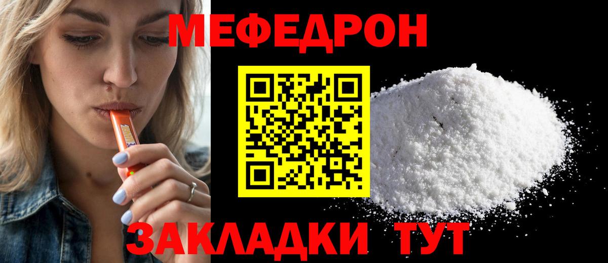 Братск  Мефедрон мука  Вход с VPN  Меф  Меф кристаллы 