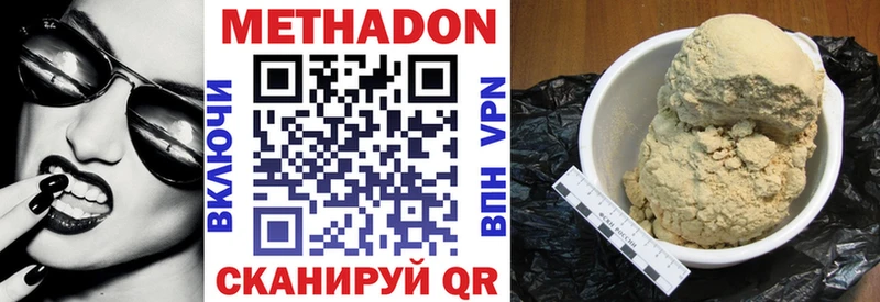 Метадон мёд  Братск 