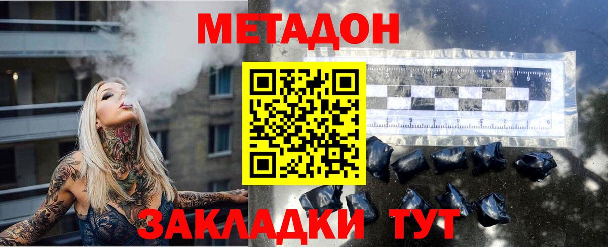 Братск  МЕТАДОН белоснежный  hydra зеркало  Вход с VPN  МЕТАДОН кристалл 