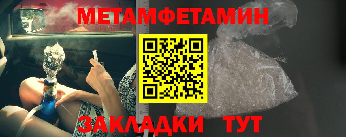 Братск  Первитин Methamphetamine  Вход с VPN  Первитин Methamphetamine 
