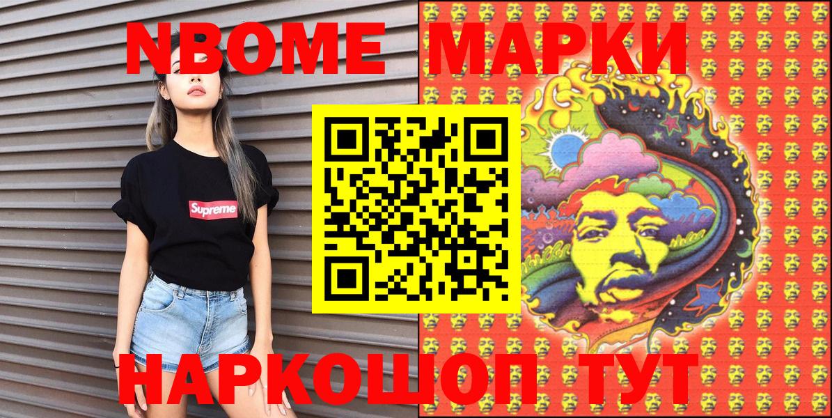 Марки 25I-NBOMe  Марки N-bome 1,8мг  Вход с VPN  Братск 